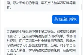 ChatGpt答:世界上语言学习难易度排行是怎样的？图片