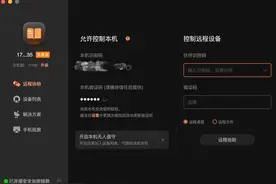 居家办公更累？这7款远程在线办公软件让你在家也能高效工作图片