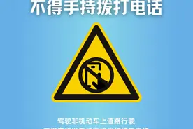 骑车看手机有多危险？成都交警来解答图片
