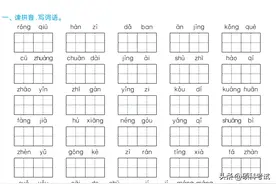 2022秋！三年级语文上册1~8单元《归类复习》附答案，提前收藏图片