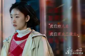 38集《我们的日子》结局看似大圆满，实则却是个悲剧！图片