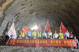遂大高速全线首座隧道实现贯通图片