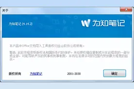 为知、Obsidian、思源3款笔记软件图片