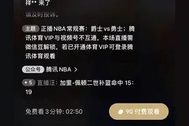 微信上线首个付费直播间图片
