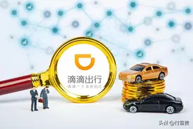 “滴滴顺风车主临时取消订单，耽误乘客高铁出行”的后续跟进图片