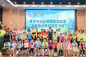 “青少年健康夏令营”在渝开营 帮孩子赶走“开学综合症”图片
