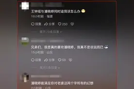 潘晓婷：从台球女神到商业巨头，她的成功之路与爱情传闻图片