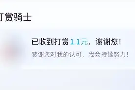 一外卖员被打赏1.10元后秒报警！顾客懵了图片