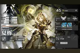 明日方舟：详细测评！五星护佑者夏栎，干员使用指南和数据分析图片