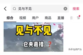 你见或者不见我 我就在那里不悲不喜...这首诗竟不是仓央嘉措写的图片