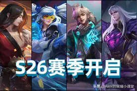 王者荣耀S26赛季开启，十三名英雄调整，孙尚香、项羽迎来增强图片