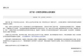海外学历学位认证再出新规，必须持有毕业证才可认证图片