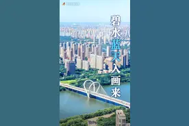 碧水蓝天入画来——辽宁老工业基地十年生态嬗变观察图片