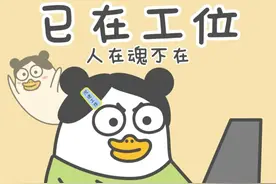 实用表情 | 打工人加班表情包图片