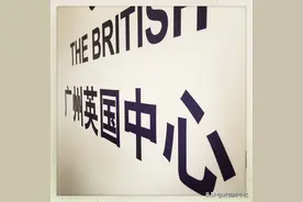 英国签证必避的坑图片