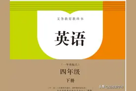 【小学英语四年级下册】电子版图片