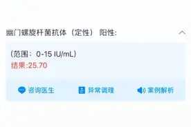 体检查出幽门螺杆菌阳性，意味着得了胃病？一起来看看医生怎么说图片