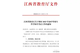 全国多地对中考体育做出调整！山东一市已明确图片