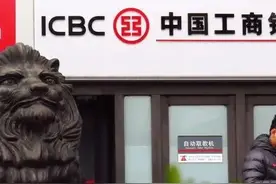 「工商银行」9920代码解冻图片