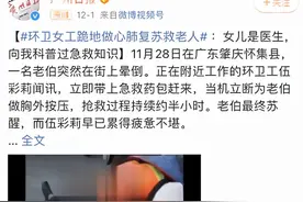 肇庆这位阿姨在网上火了，后续来了……图片