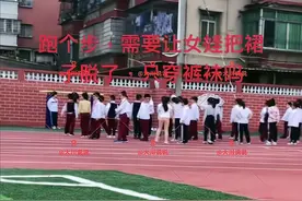 某小学体育课：老师让4名女生脱裙上课，家长抱怨，引网友争议图片