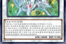 游戏王：同调天花板，流天救世星龙，标准召唤流程图片