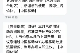 话费还正常吗？图片
