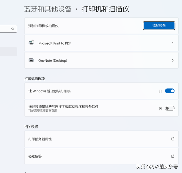 电脑如何连接打印机进行无线打印？小A来教你！