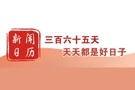新闻日历｜3月28日 40年前的今天 荔枝公园动工兴建图片