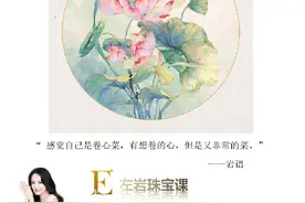 左岩：盛夏赏莲了没？爱意莲莲，莲韵雅致，莲花款珠宝一睹为快图片