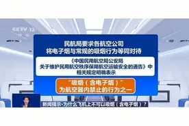 飞机上吸烟后果很严重这些乘机规定一起来学习图片