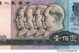 我国发行的第一张100元你知道是哪张吗？1500元一张，了解一下图片