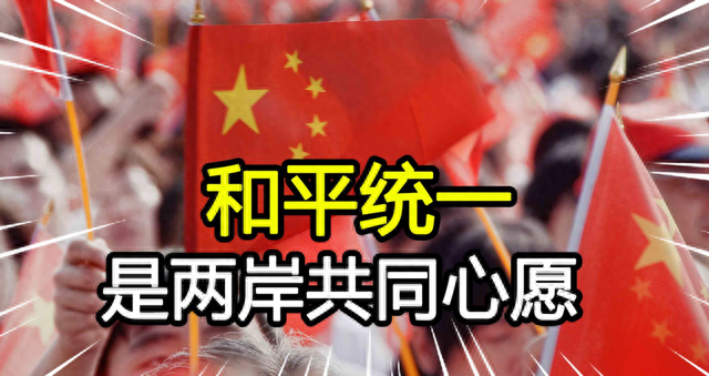 9月1日，两岸好消息，下届领导人浮出水面？中国统一大局已定！