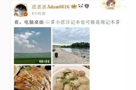 沈腾、贾冰、金晨…齐聚乌兰毛都草原！兴安盟火了！！图片