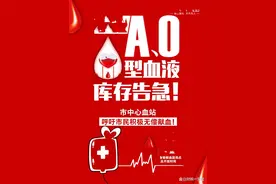 献血无偿，用血收费？血站医院表示：这锅不背！网络喷子，该醒了图片