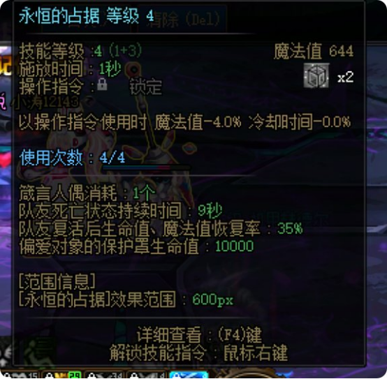 DNF奶萝这样改最完美，辅助职业优化预测