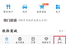 坐高铁忘带身份证也可以乘坐图片