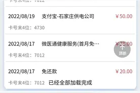 浦发银行信用卡套路 大家了解以免被坑图片