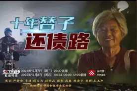 今天20：37，央视12频道，讲述如皋故事！图片