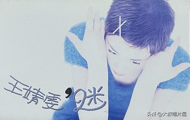 用眼睛“听”音乐之1994年你最喜欢的流行歌-唱片分享第93期