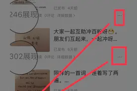一招教你判断作品是否被限流？图片