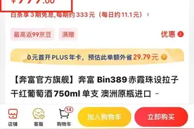 中国市场“消失”的2019年份奔富BIN系现身，407涨至1550元图片