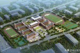 优质资源再扩容！新学校，今秋见→图片