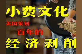 美国小费文化崩塌，曾被称为文明的象征，竟只是一场资本剥削？图片