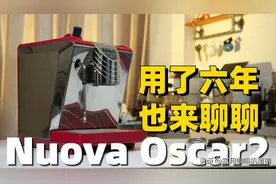 万元内最强蒸汽！用6年的咖啡机Nuova Oscar2分享图片
