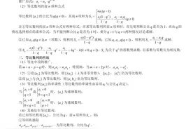 2023届高三数学一轮复习第19讲等比数列前n项和题型与方法答案图片