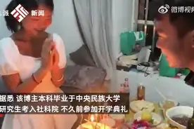 走出大山的女研究生，休学回乡生子，这样的爱情你会祝福吗？图片