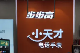 通信历史连载139-儿童电话手表企业之小天才的历史图片