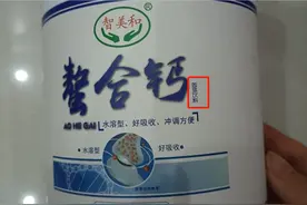 别上当受骗了！这是固体饮料，不是保健品，更不是奶粉图片