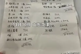 无语！女子因性格不合与男友分手，被当会计的母亲甩账单要求还钱图片